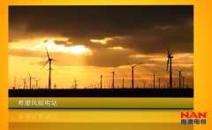 希臘風能電站